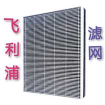 Adapted to the Philips Air Purifier AC1210 Filter AC1212 AC1216 AC1218 AC1280 82