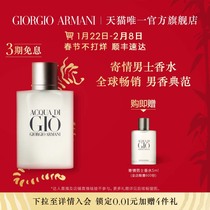 (Valentine's Day Gift) Armani Armani Love Men's Classic Perfume Lasting Fresh and Vigorous Nature