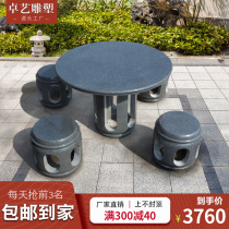 Stone table stone bench courtyard garden natural outdoor clearance outdoor modern Chinese table and chair tea table household stone table