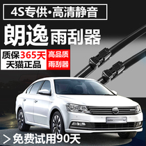 Adapt to SAIC Volkswagen Lavida wiper strip 13 original factory upgrade 15 new original rubber strip 2013 Model 14 wiper blade