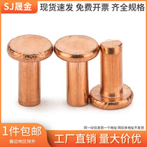 M2-M3M4M5M6M8 copper flat head solid rivets pure copper solid rivets flat head copper rivets 6L