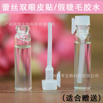 Glue D5 Lace Double Eyelid Leather Stick Small Sample Stick Adhesive Good Glue False Eyelash Glue Suitable for Distribution