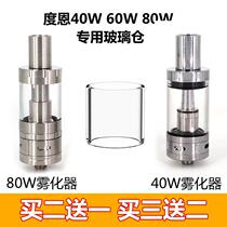 Duen glass warehouse 40W 60W 80W oil storage pipe atomization warehouse accessories degree Special