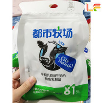 Urban pasture plain milk chips dry food chips for childrens milk snacks milk candy canned cheese candy milk