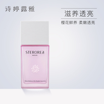  Shi Tingluya cherry blossom counter students improve dry hydration and moisturizing womens hydration and moisturizing skin lotion