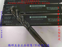 Japan imports Yamazawa Heavy Industries with HVSP lengthened spiral wire tapping cone machine with M12M14M20M30-M48