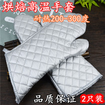 Baking microwave oven gloves thickened anti-scalding gloves Heat insulation gloves High temperature oven gloves 300 degrees