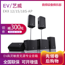 EV EKX15-AP EKX12 EKX18S-AP passive professional speaker licensed