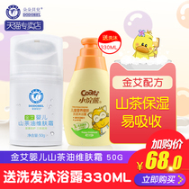 Dodo Belle Camellia oil skin cream Childrens cream Moisturizing moisturizing cream Apple face emollient baby body lotion