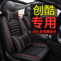 2017 16 14 Chevrolet Chuangku All-Inclusive Car Seat Four Seasons General Purpose Leather Car Seat Cover