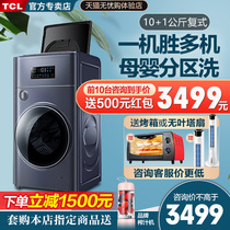 TCL10 1kg fully automatic upper and lower double double-layer double-mother double barrel double-engine classification with drum frequency conversion washing machine