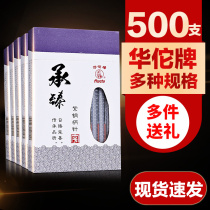 Hua Tuo Brand Acupuncture Needle Disposable Sterile 500 Needle Cheng Zhen Needle Non Huatuo Silver Needle Fire Needle