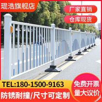  Municipal road guardrail Isolation fence Urban highway anti-collision railing Zinc steel fence Urban traffic road guardrail