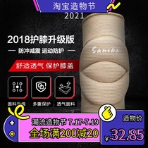 Sansha French Sansha ballet yoga practice Leisure sports men and women thickened warm knee protectors