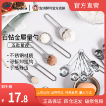 100 drill stainless steel measuring spoon 5 pieces of milk powder rice flour weighing spoon with scale metering spoon baking tool
