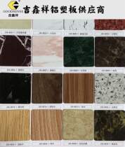 Ji Xin Xiang Aluminum Plastic Plate 4mm Stone Veins Background Wall Curtain Wall Interior Exterior Wall Door Head Dry Hanging Billboard Decoration Direct