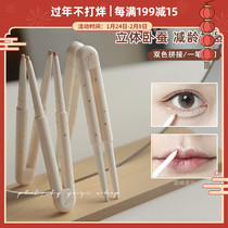 The anti-age artifact Ermu grape double-headed lying silkworm pen brightening liquid eye makeup pearlescent highlight dumb natural Goule Mupu