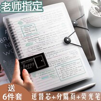 Loospaper detachable b5 buckle loose leaf notebook iron ring shell a5a4 grid book replacement learning supplies