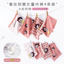 Childrens underwear Treasure Girl cotton flat corner does not clip pp cotton middle child girl four corner shorts summer thin