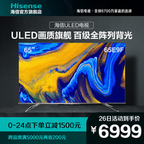 Hisense 65E9F 65 inch 4K HD smart network LCD ULED quantum dot super image quality flat panel TV