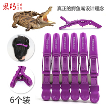 Hair female hair clip crocodile clip crocodile clip haircut clip duckbill clip hairdressing tool long mouth clip 6 padded