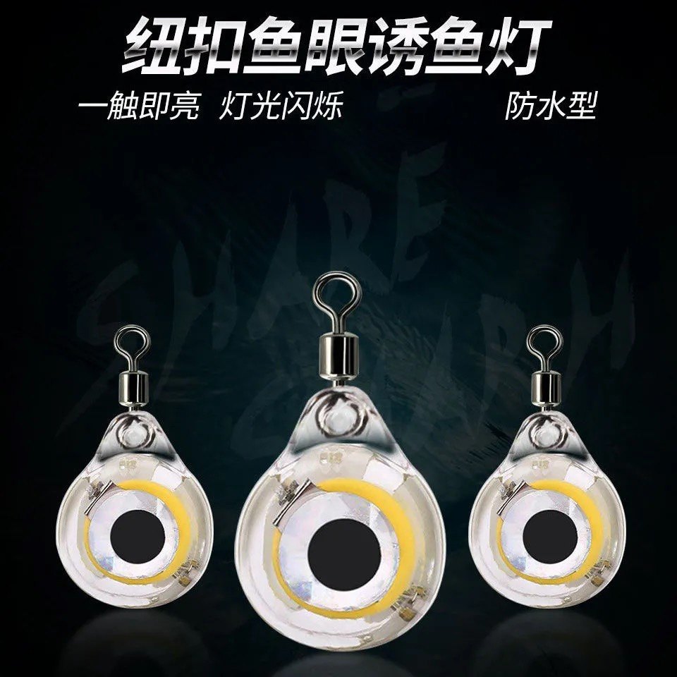 Fishing Shan fishing with fish smoke-type colorful fishing luring lamp high translucent LED underwater flash fishing fishing lure lamp