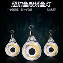 Fishing Mountain sea fishing with fish smoke-type seven-coloured trapping lamp High light transmission LED underwater flashy poly-fish trap lamp