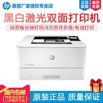 HP HP M405dn black and white laser A4 format high speed double-sided printing commercial office printer automatic double-sided wireless WIFI print automatic double face
