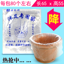 Disposable foot bath bag Foot bath belt Plastic foot therapy supplies Foot basin bag supplies wooden bucket bag 80pcs household