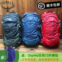 OSPREY Stratos clouds breathable mountaineering outdoor camping sports travel hiking backpack baby baby eagle bag