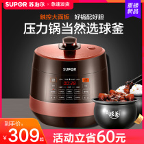 Supor Electric Pressure Pot 5L Electric Pressure Pot Household Official Fully Automatic Smart Double Ball SY-50YC8101Q