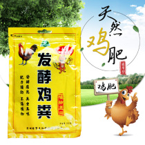 Natural general fertilizer gardening planting flower vegetable fertilizer organic biological fertilizer farm fertilizer Chicken fertilizer household potted plant