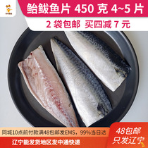 Dalian Terroit Salted Salted Salted FISH FILLET DAY STYLE LOW SALT FRESH FROZEN BONELESS GREEN FLOWER FISH GRILLED FRIED FISH FILLET