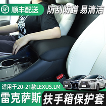 Suitable for Lexus LM retrofit Seven armrest box Protective sleeves LEXUS LM Four-seat middle control armchair cover