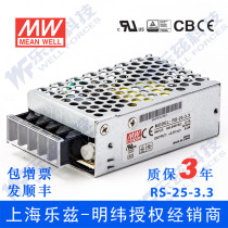 RS-25-3 3 Taiwan Mingwei 25W3 3V switching power supply DC voltage stabilized DC6A transformer industrial control