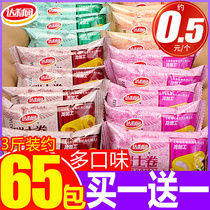 Dali Garden Swiss Roll Whole box Small bread Strawberry cake Snack Breakfast Fast food Lazy nutrition Student food