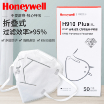 Honeywell dust mask H910 anti-droplet breathable anti-haze anti-PM2 5 men and women riding commuter 50