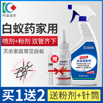 Termite medicine Household control special medicine Insecticide Indoor killing termite spray Flying ant spray