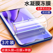 oppoa5 Water Condensation Film oppoa3 Steel Membrane a9 Cell Phone Membrane A11x Anti-Blue Light Full Screen a7x Covering A5 Nano Liquid Soft Film A9 Sticker A9x Anti-Fall Oppo Curved Surface