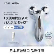 (Self-broadcast exclusive)ReFa MOTION two-ball roller rotating beauty instrument Facial lifting roller instrument