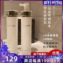 Australian CEMOY water milk set platinum lumens Toner lotion Repair Moisturizing Essence pregnant women