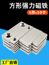 Square powerful magnet highly powerful with hole small strong magnetic suction iron stone rectangular super powerful rubidium Neodymium Magnet Patch