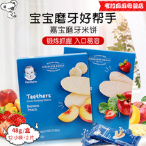American GERBER Garbo molars biscuits rice cakes baby boy without added snacks for 7 months