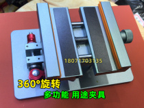 Rotating 360 ° multifunction rotary clamp to unpack Apple rear glass mobile phone fixed battery clamp