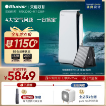 Blueair Air Purifier Indoor Household Formaldehyde Decontamination New Home Smart Mobile Purifier 7440i