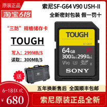 Sony SF-G64T T1 SF-G SERIES TOUGH 64G 300MB s SD MEMORY CARD A9 CAMERA