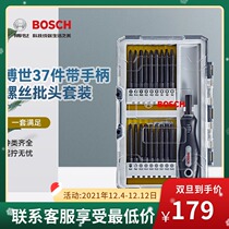 Bosch 37-piece set of ratchet hexagon socket cross imported screwdriver screwdriver screwdriver machine batch head combination tool set