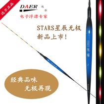 Dahl Promise e-fish rag carp carp mixed for black pit night fishing float float expert