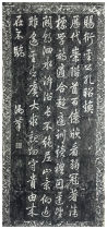 Stele Forest Stele Post Tutors Qianlong Qianzong Zhaohuan Boutique Tulip Calligraphy Imitation of the Imitation Decoration
