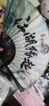 2021 chinajoy game CJ Perimeter West Mountain Residence Folding Paper Fan Sword of the Three Hands on the End of the Tour
